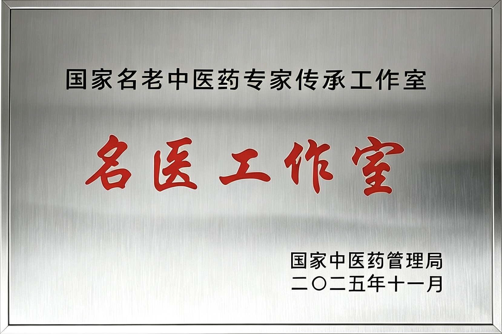 医院荣誉